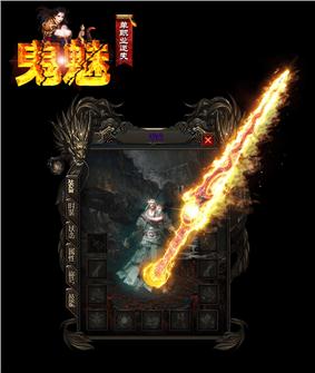 热血传奇中变发布网与发布站