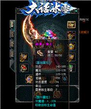红火传奇发布网与发布站